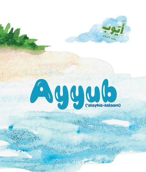 Ayyub 'Alayhis Salaam - I Am Learning About The Prophets! - House Of Salaf