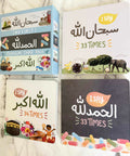My First Bilingual Dhikr Pack, set of 3 board books