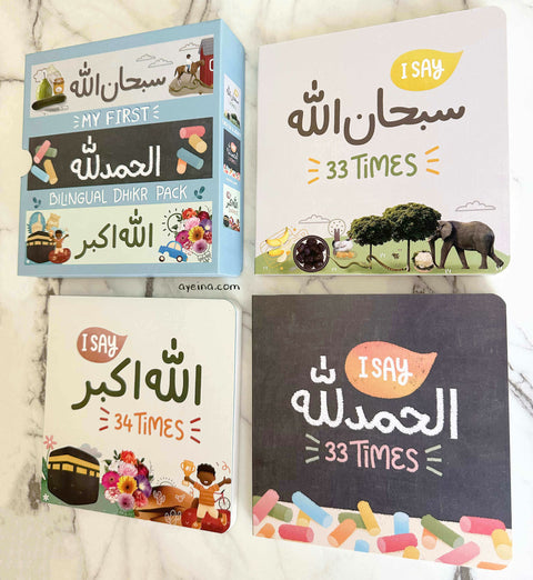 My First Bilingual Dhikr Pack, set of 3 board books