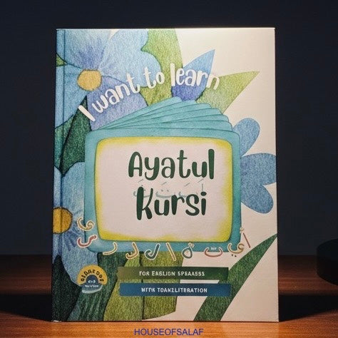 I Want to Learn Ayatul Kursi -(with transliteration) - House Of Salaf