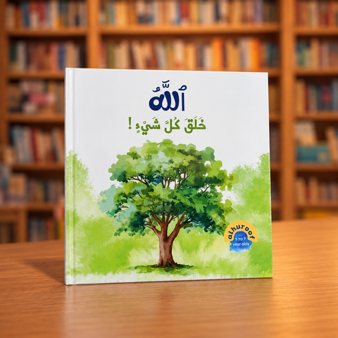 Allaah Created Everything! (Arabic) - My First Books on Tawheed