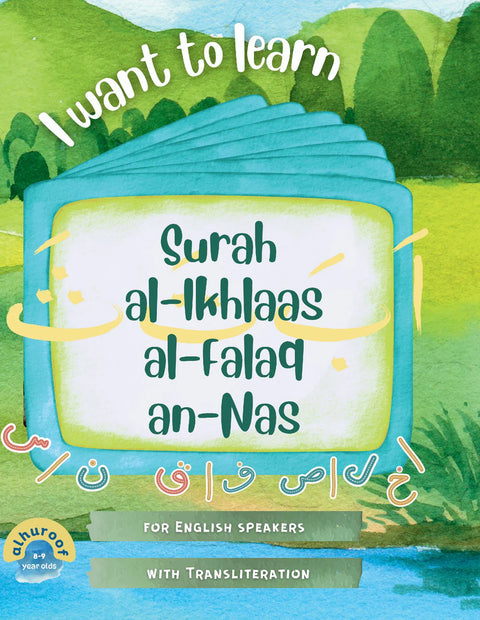 I Want to Learn al-Ikhlaas al-Falaq an-Nas - Learning My 1st Short Surahs! - House Of Salaf