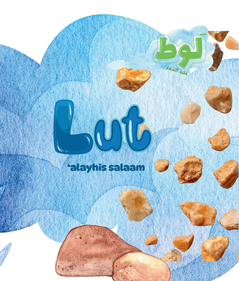 Lut 'Alayhis Salaam