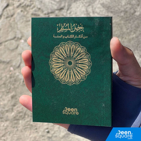 Fortress of the Muslim Deluxe Edition back cover