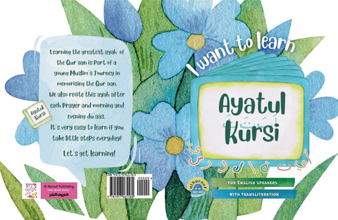 I Want to Learn Ayatul Kursi -(with transliteration) - House Of Salaf