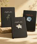 Daftar Al Fawa'id Notebook of Benefits by House of Salaf. Three leatherette hardcover Islamic notebooks in Green Leaf, Blue Flower, and White Magnolia designs with Arabic calligraphy on the cover.