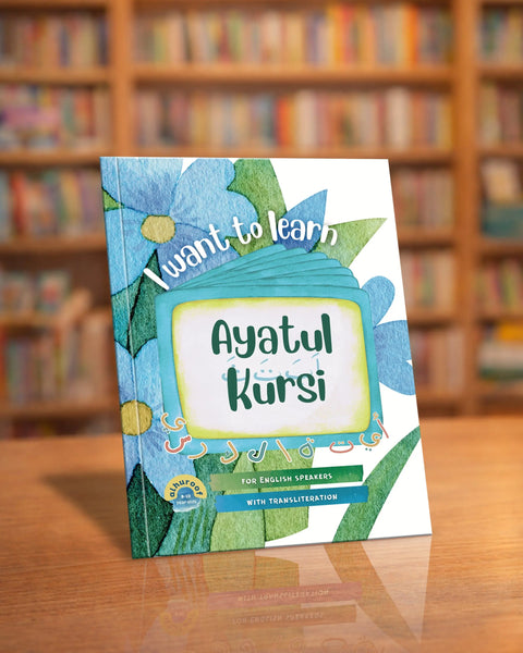 I Want to Learn Ayatul Kursi -(with transliteration) - House Of Salaf