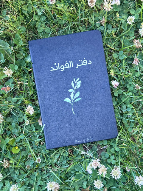 Personalized Islamic Notebook | Leatherette Hardcover