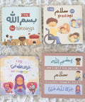My First Bilingual Islamic Manners Pack, set of 3 board books