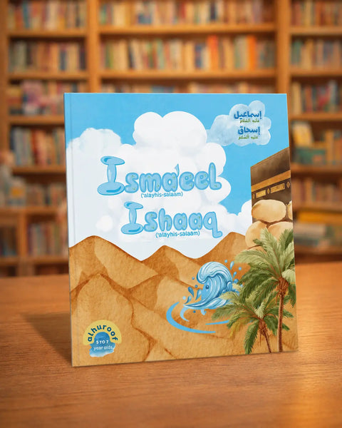 Prophet Ismaeel and Ishaaq - Al Huroof