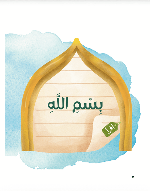 I Want to Learn al-Fatihah - Learning my 1st Short Surahs! (with transliteration) - House Of Salaf