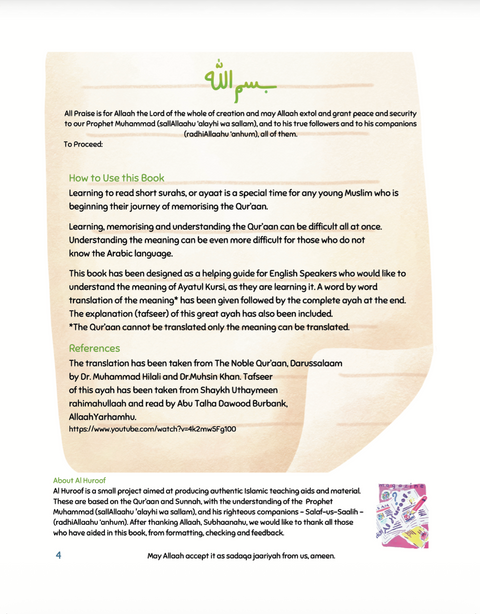 I Want to Learn Ayatul Kursi -(with transliteration) - House Of Salaf