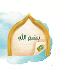 I Want to Learn Ayatul Kursi -(with transliteration) - House Of Salaf