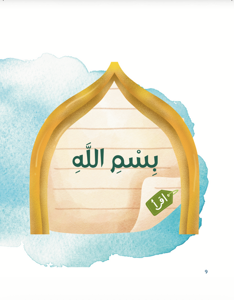 I Want to Learn Ayatul Kursi -(with transliteration) - House Of Salaf