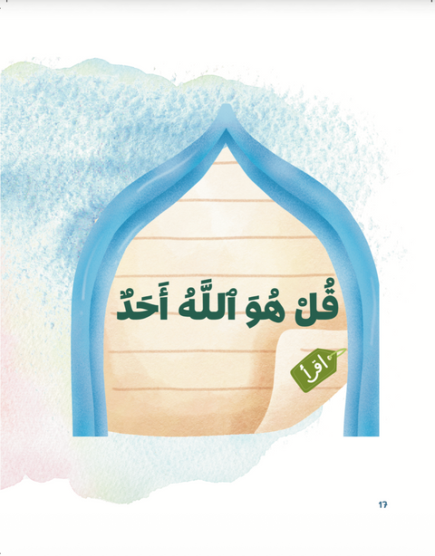 I Want to Learn al-Ikhlaas al-Falaq an-Nas - Learning My 1st Short Surahs! - House Of Salaf