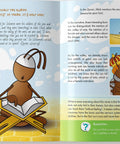 The Ant is Allah's Amazing Creation - inside page