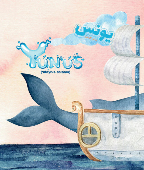 Yunus 'Alayhis Salaam - I Am Learning About The Prophets! - House Of Salaf