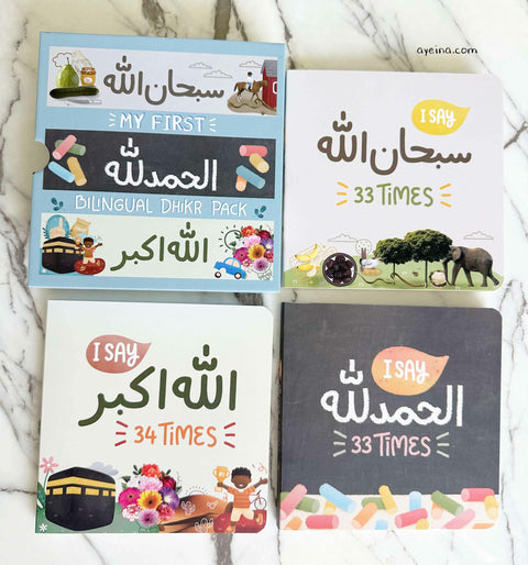 Bilingual Dhikr Pack all three books