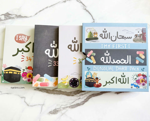 Bilingual Dhikr Pack board books