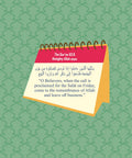 Islamic Manners Series 5: Etiquettes of Jumu'ah - inside page