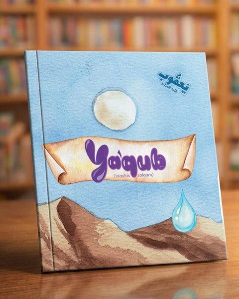 Ya'qub 'Alayhis Salaam - I Am Learning About the Prophets! - Islamic children's book by Al Huroof Publishing