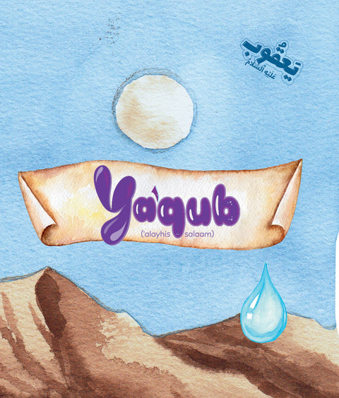 Ya'qub 'Alayhis Salaam